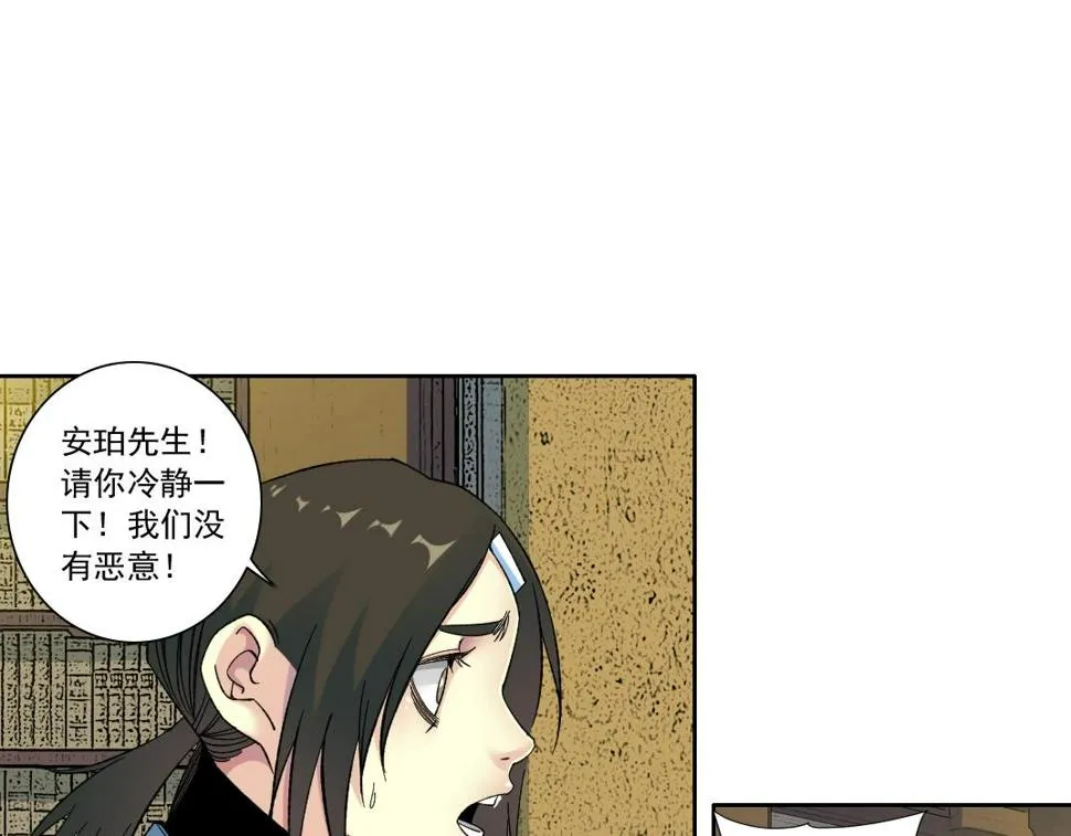 第167话 未来请柬 第59页