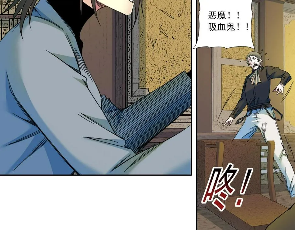 第167话 未来请柬 第60页