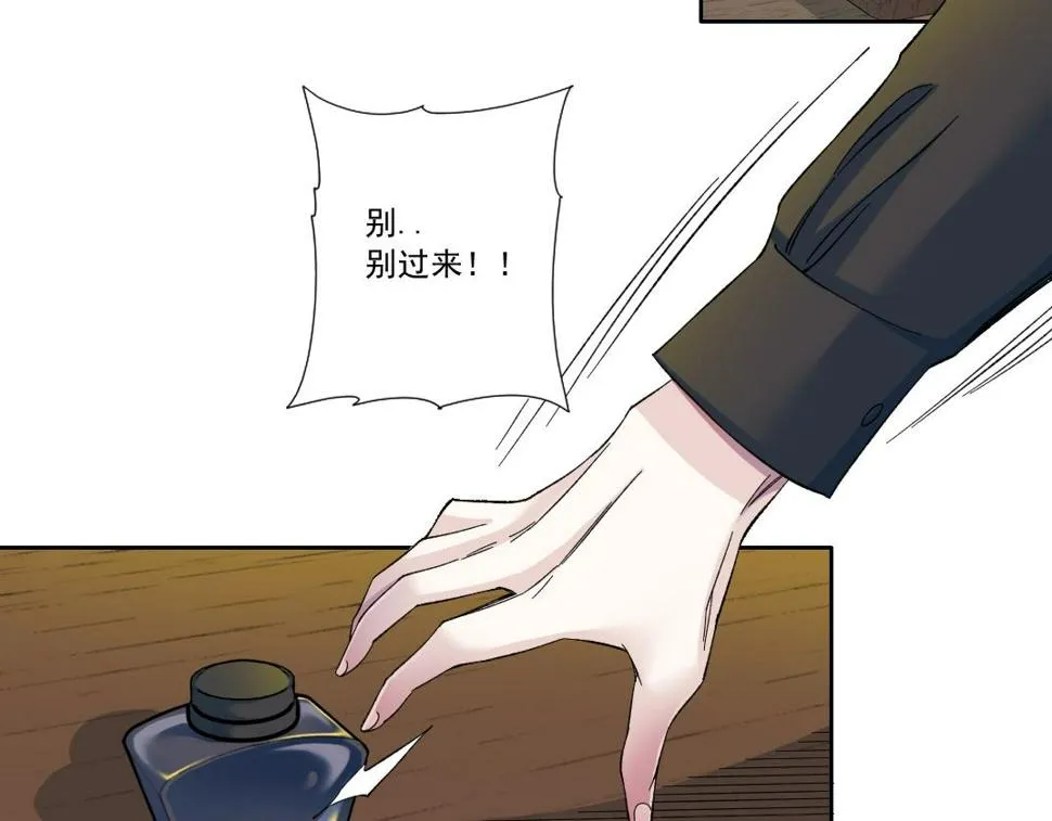 第167话 未来请柬 第61页