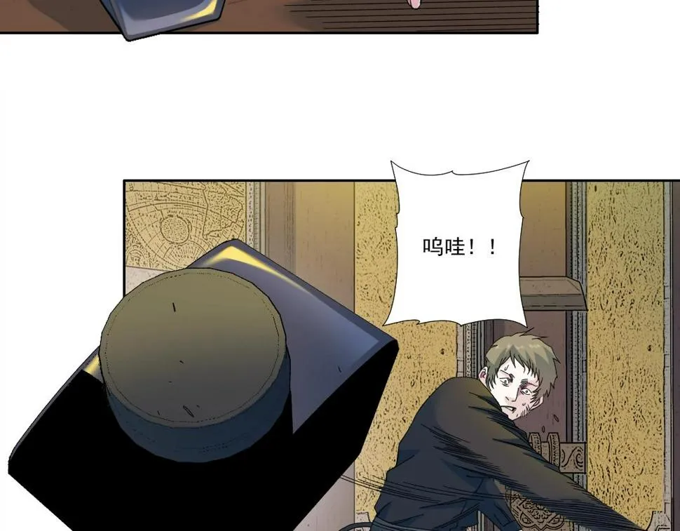 第167话 未来请柬 第62页