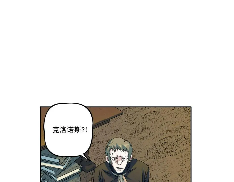 第167话 未来请柬 第67页