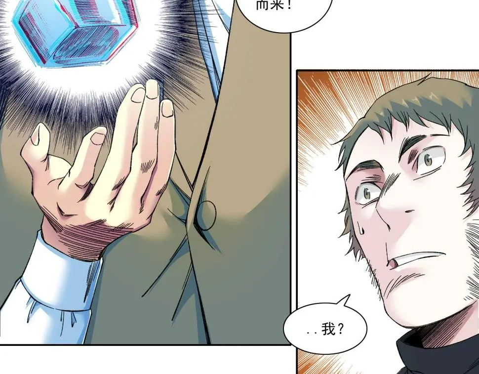 第167话 未来请柬 第74页