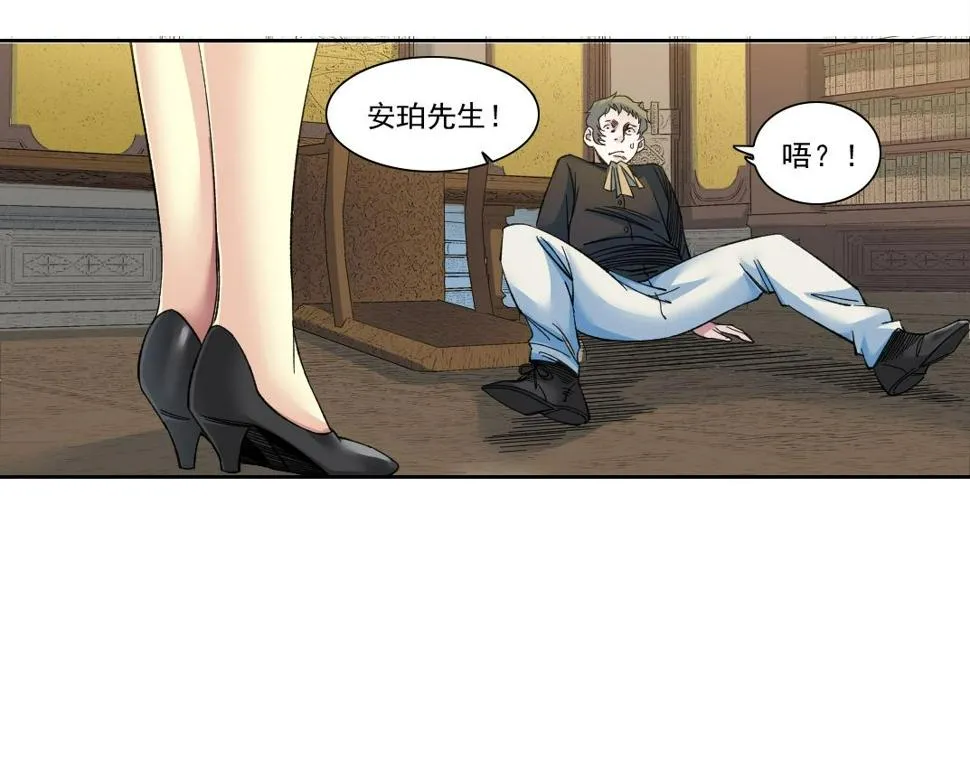 第167话 未来请柬 第76页