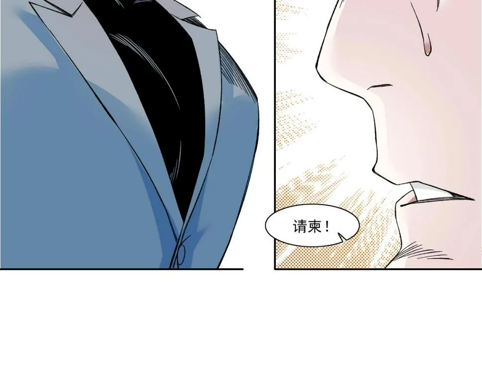 第167话 未来请柬 第78页