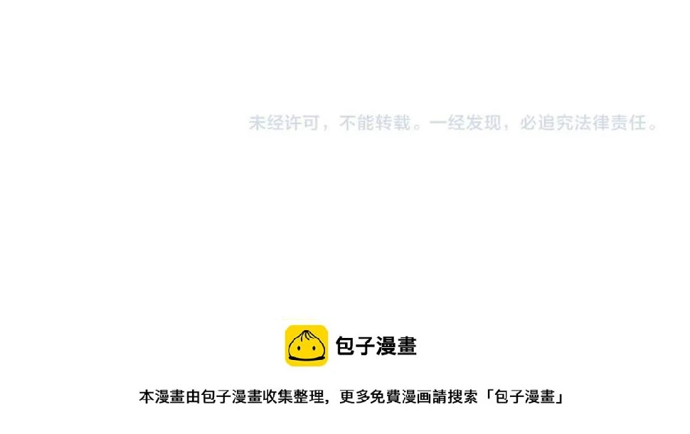 第167话 未来请柬 第79页