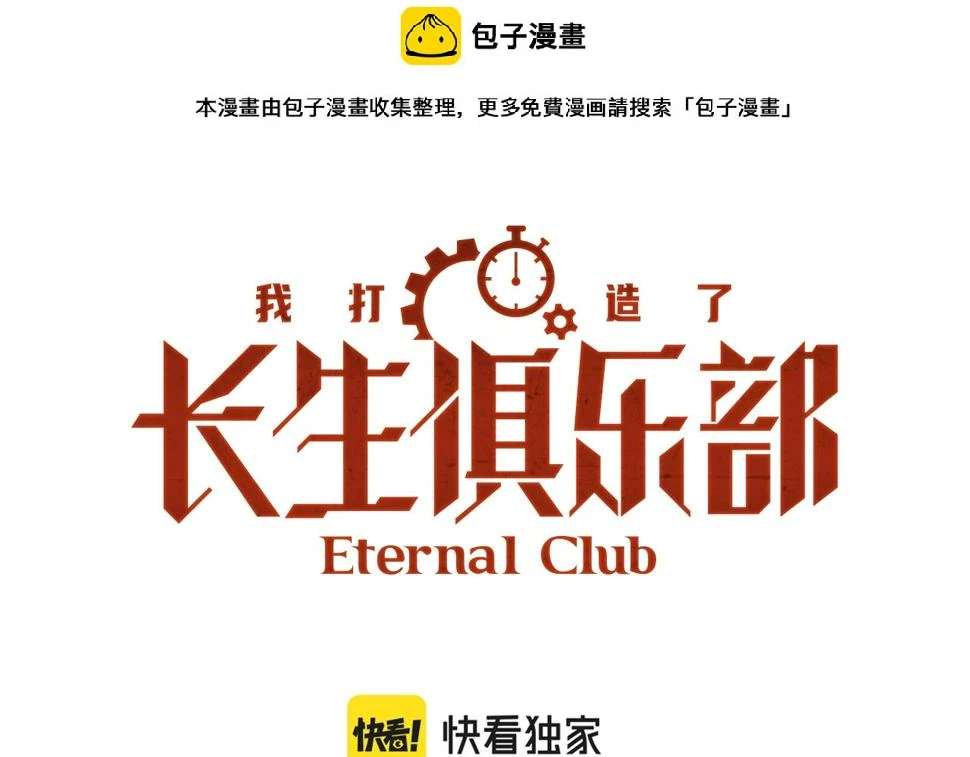 第166话 下一位 第1页