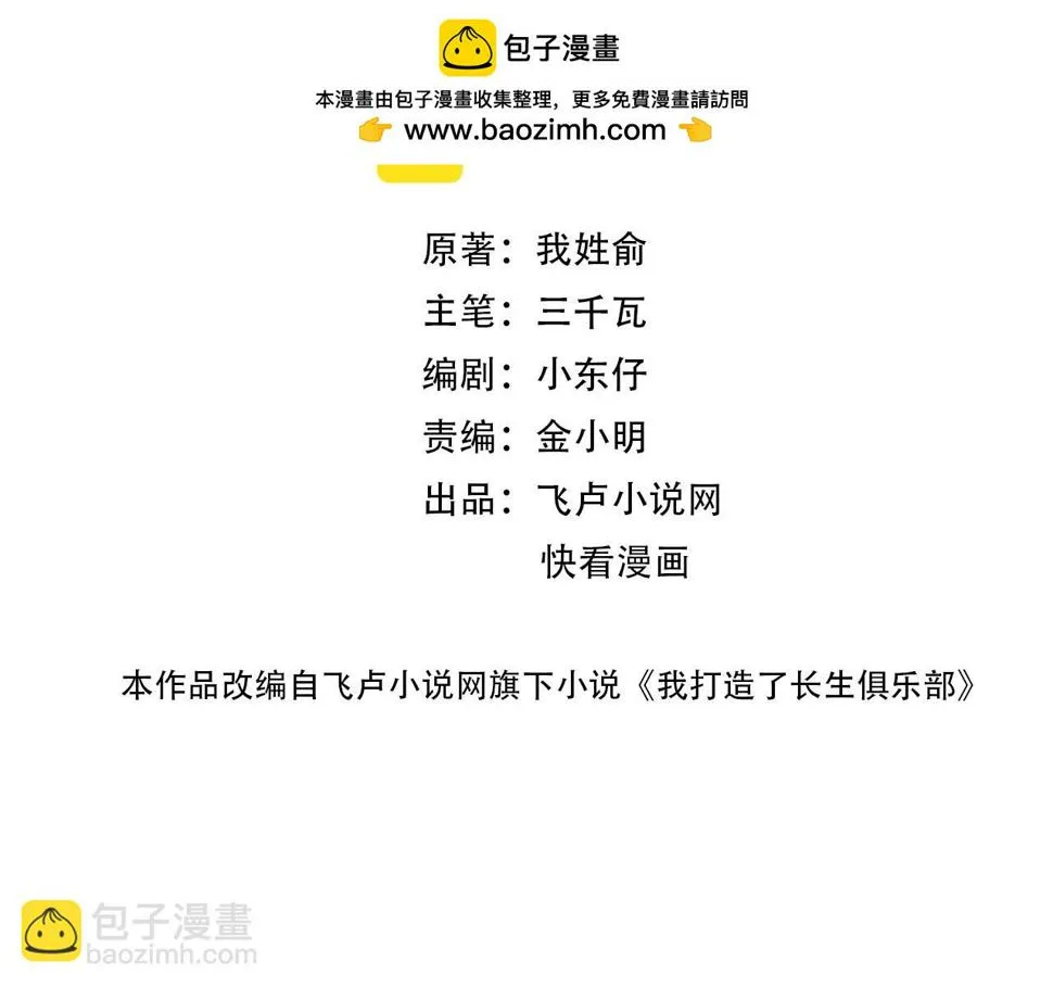 第166话 下一位 第2页