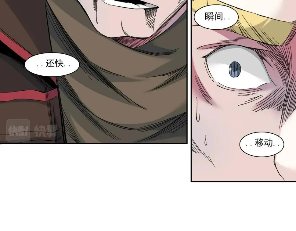 第166话 下一位 第5页
