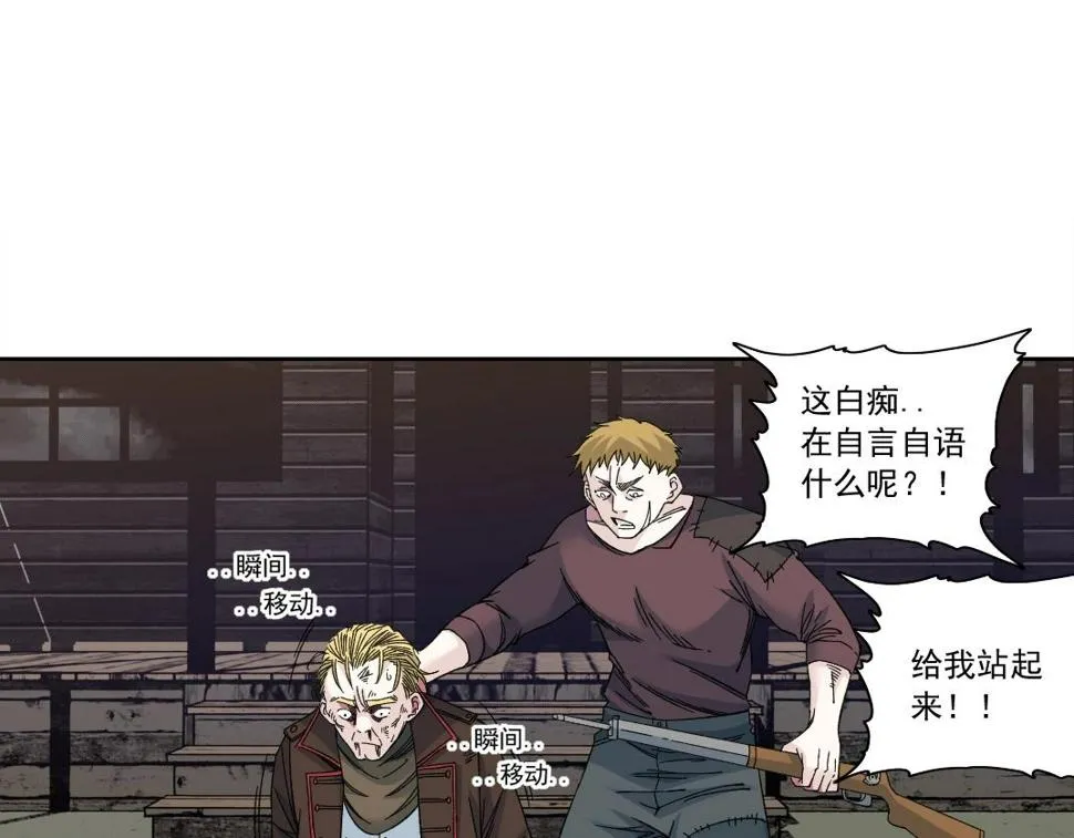 第166话 下一位 第6页