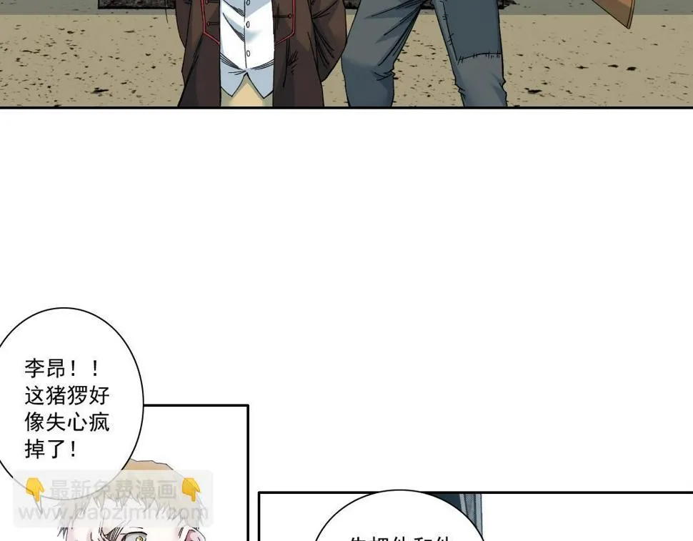 第166话 下一位 第7页