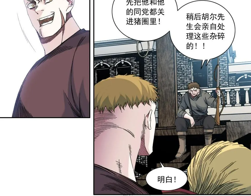 第166话 下一位 第8页