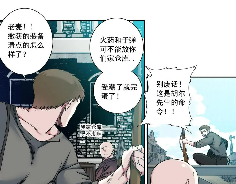 第166话 下一位 第10页