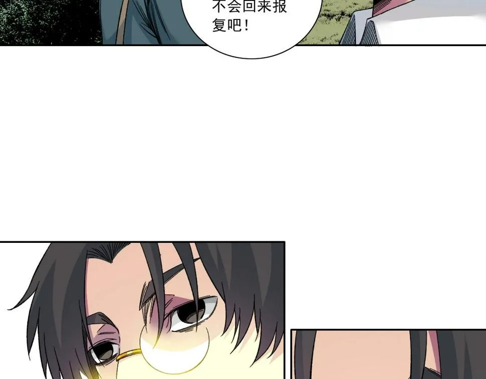 第166话 下一位 第20页