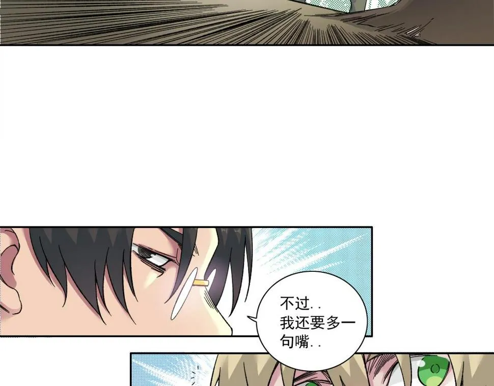 第166话 下一位 第26页