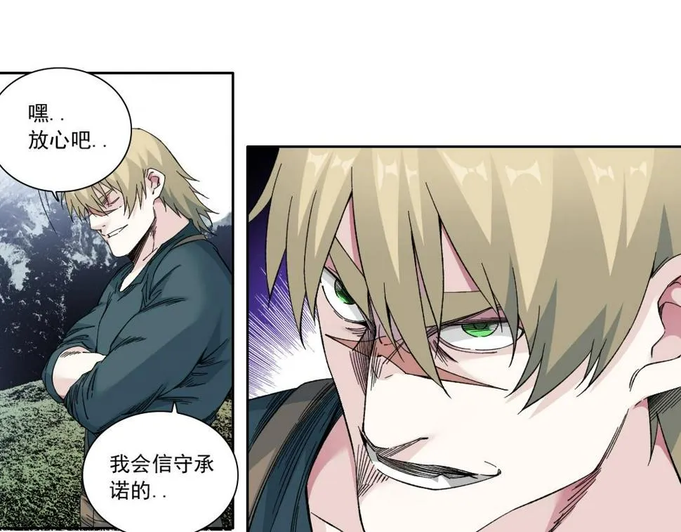 第166话 下一位 第30页