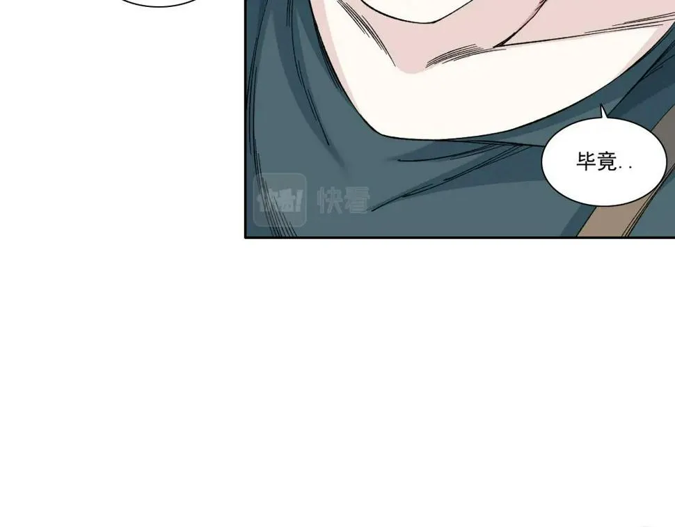 第166话 下一位 第31页