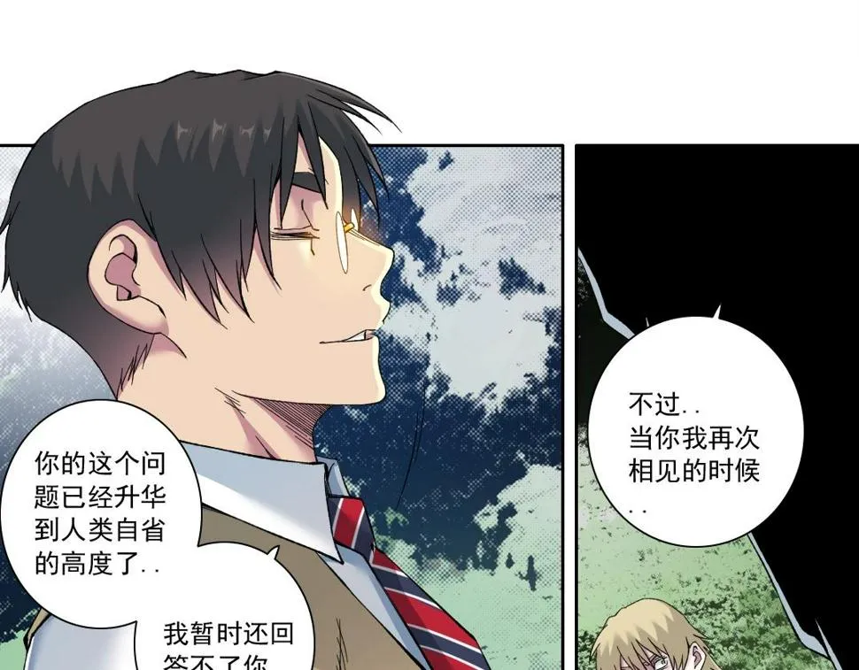 第166话 下一位 第36页