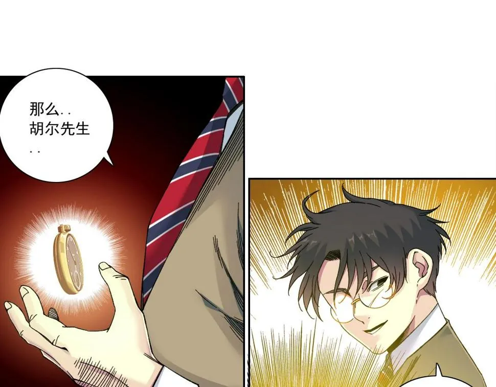 第166话 下一位 第39页
