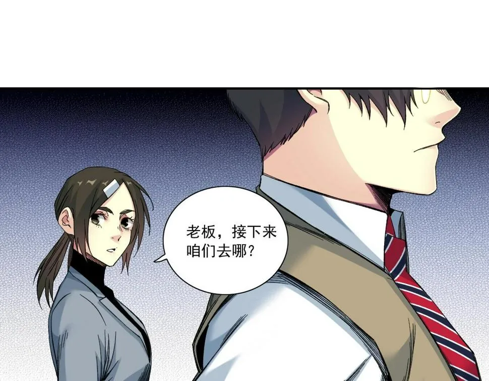第166话 下一位 第51页