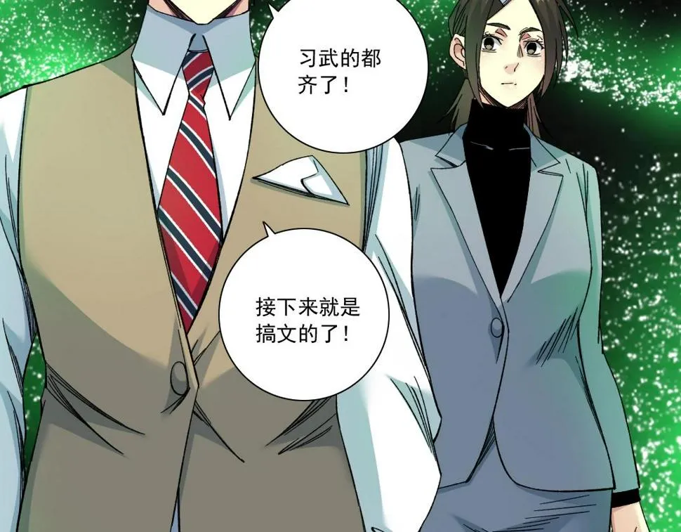 第166话 下一位 第53页