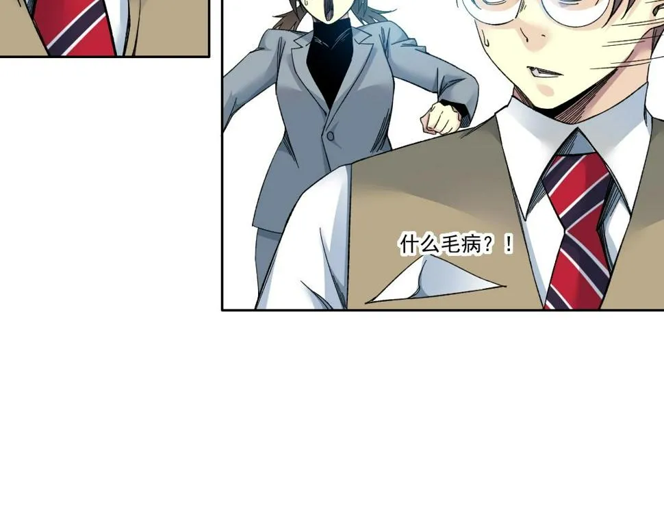 第166话 下一位 第60页