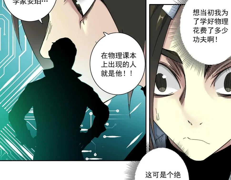 第166话 下一位 第63页