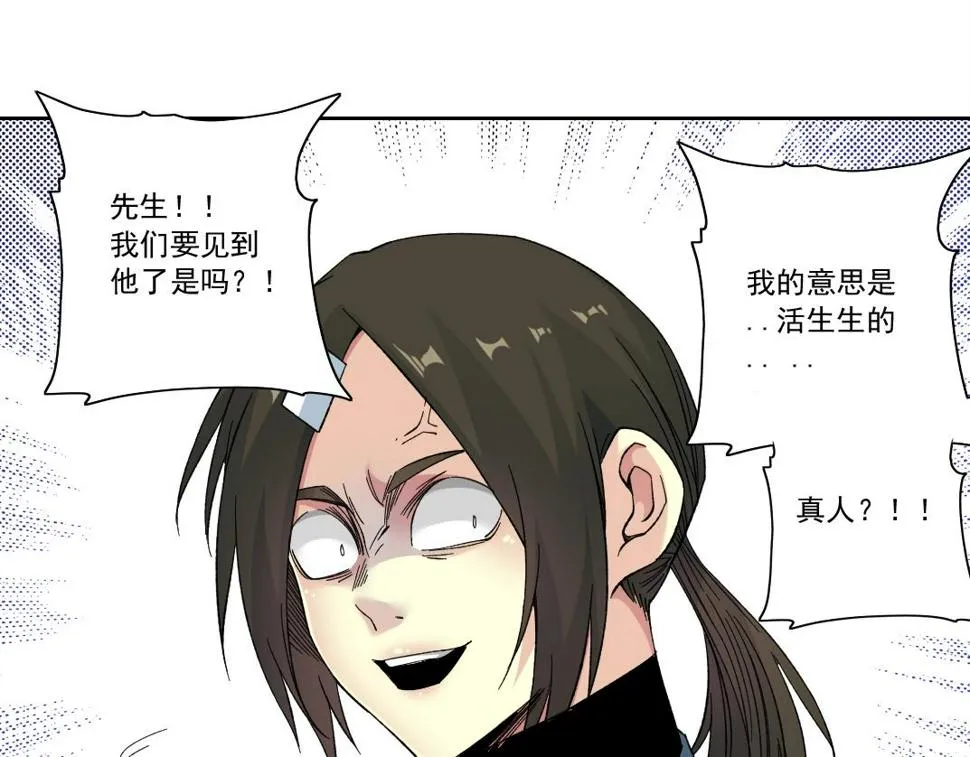 第166话 下一位 第65页