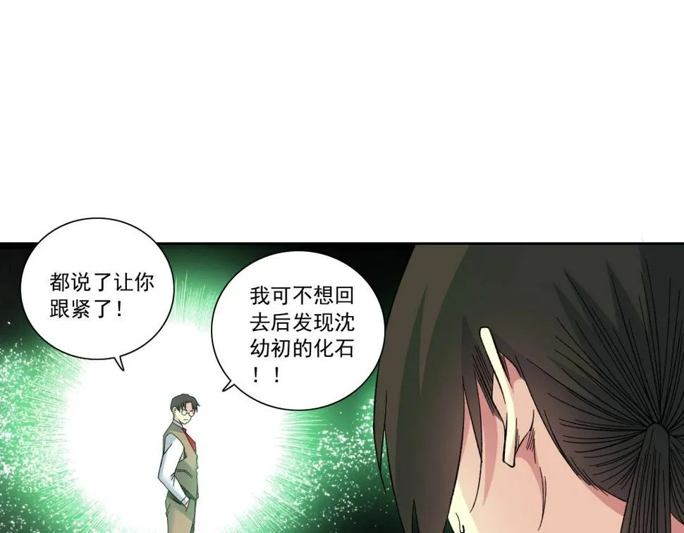 第166话 下一位 第67页