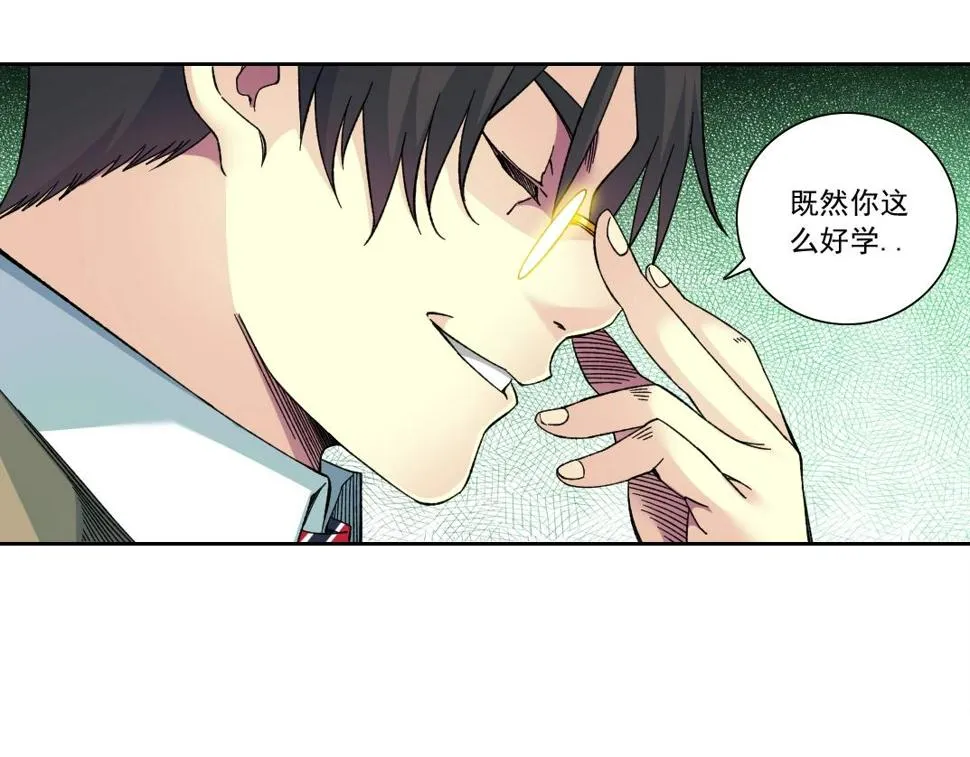 第166话 下一位 第69页