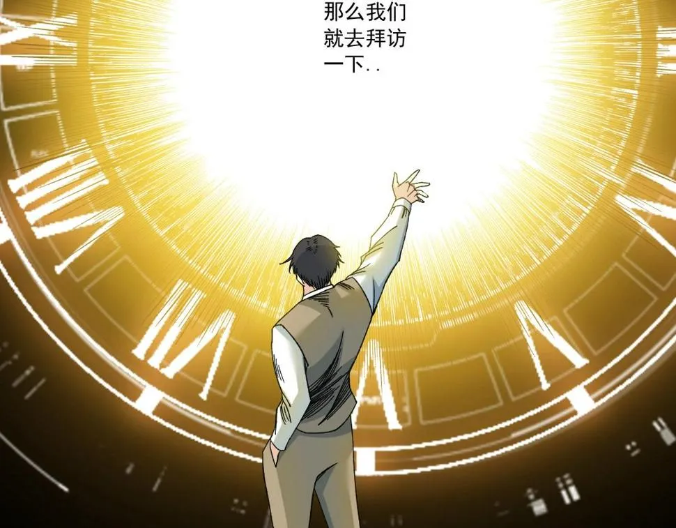 第166话 下一位 第71页