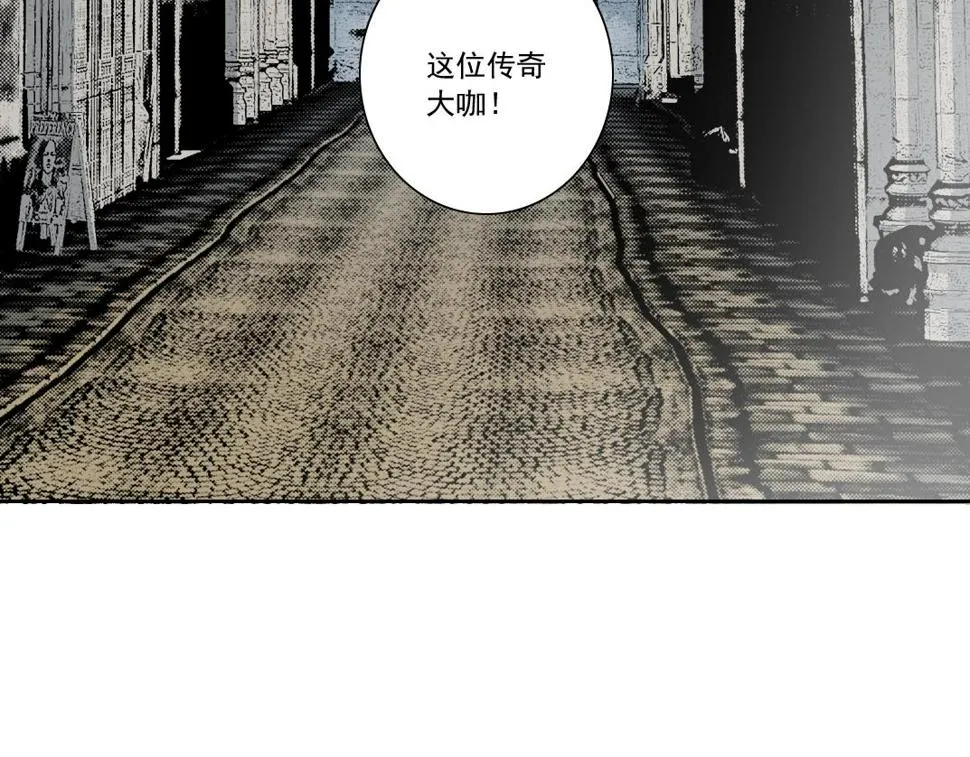 第166话 下一位 第74页