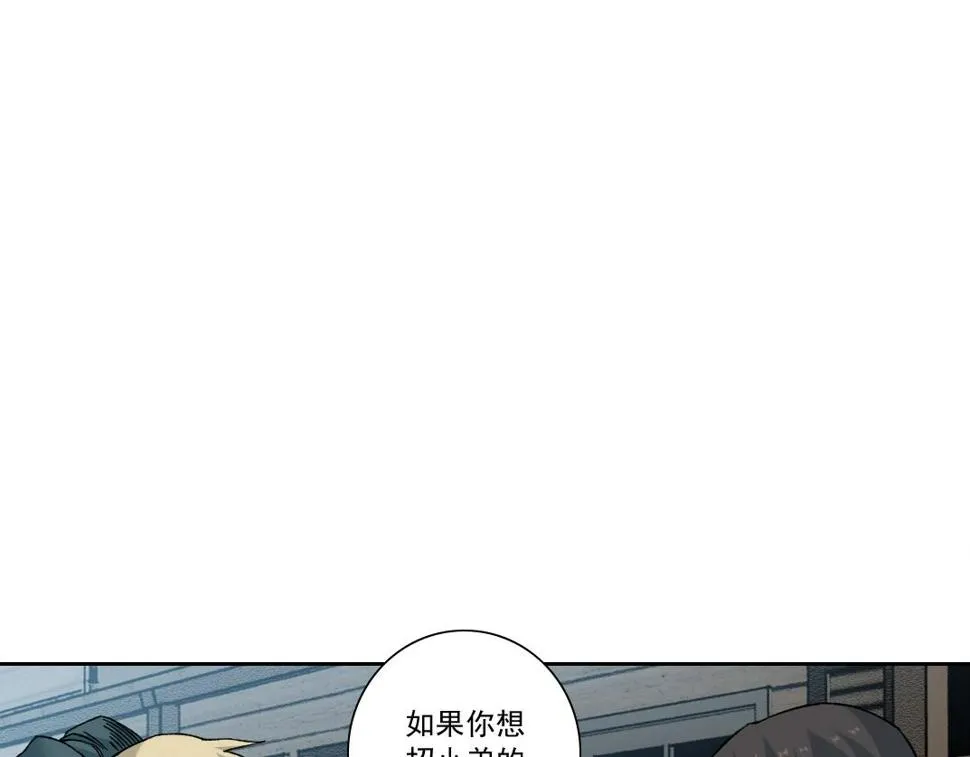 第165话 神看好你 第6页