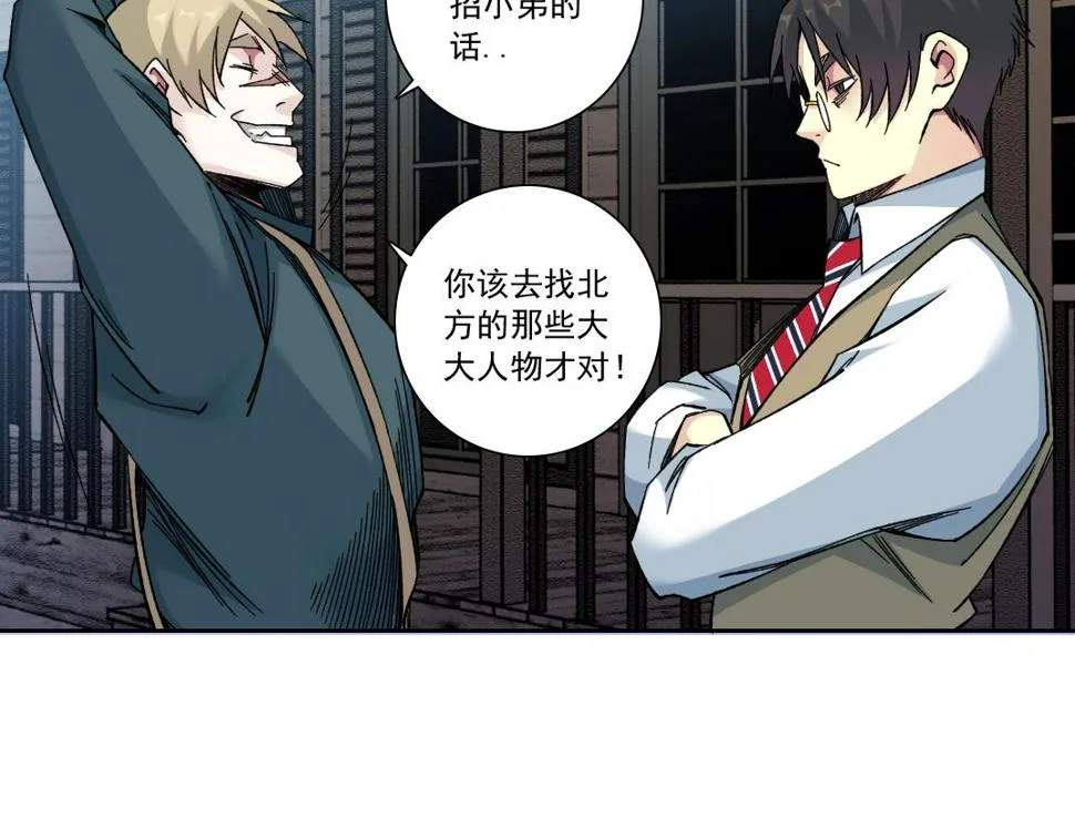 第165话 神看好你 第7页