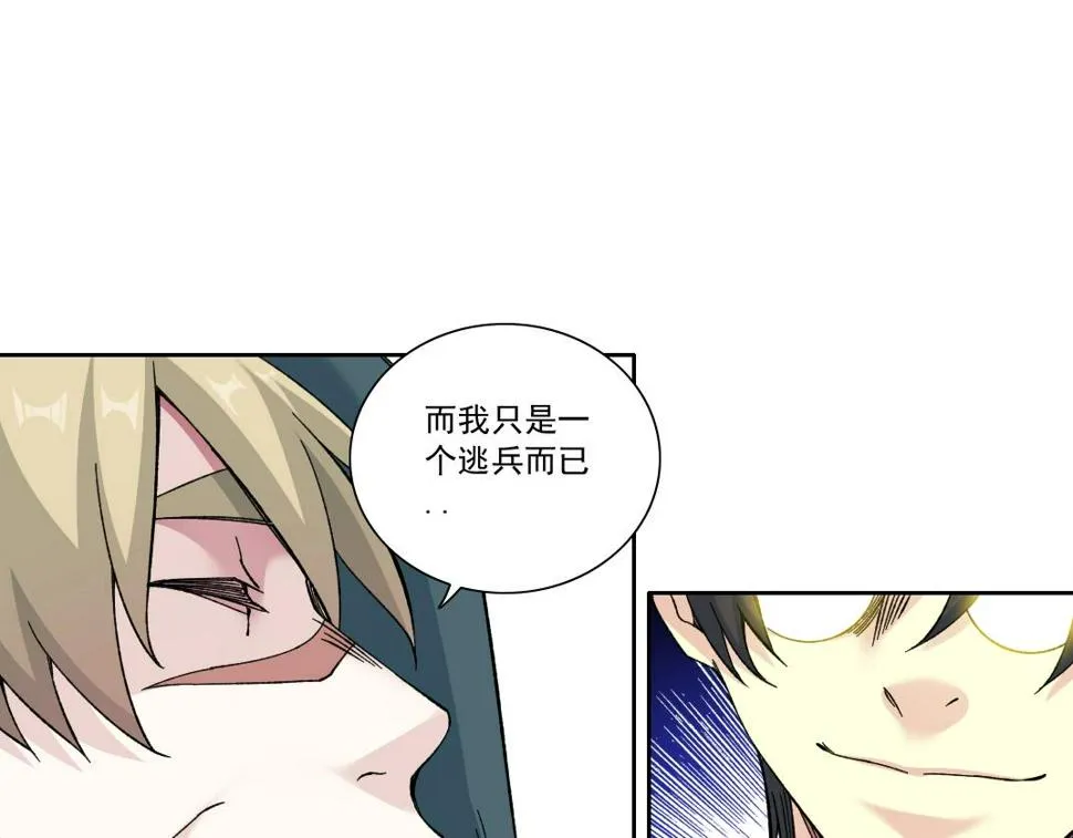 第165话 神看好你 第8页