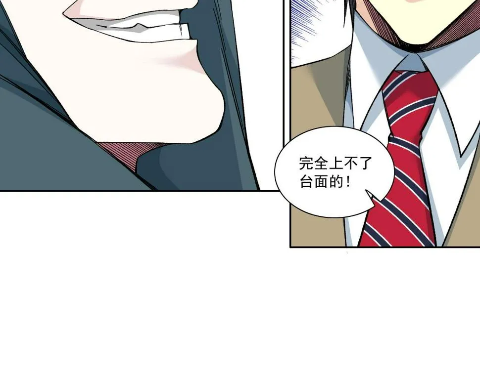 第165话 神看好你 第9页