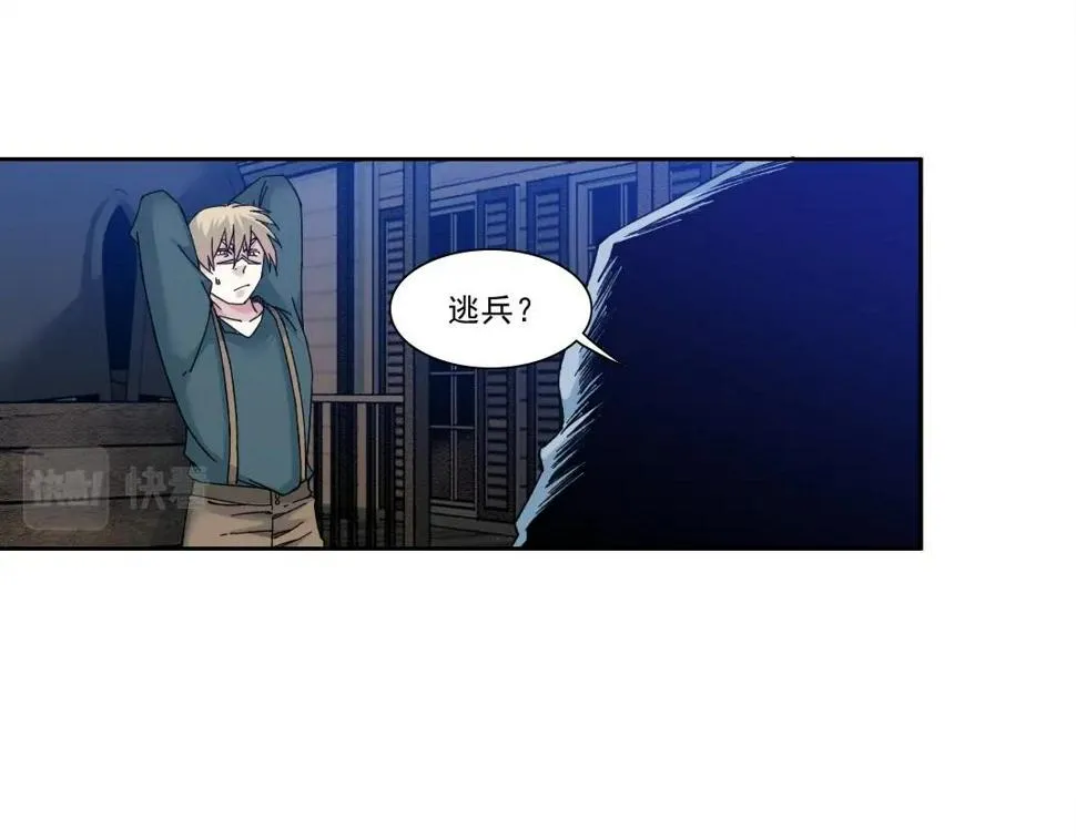 第165话 神看好你 第11页