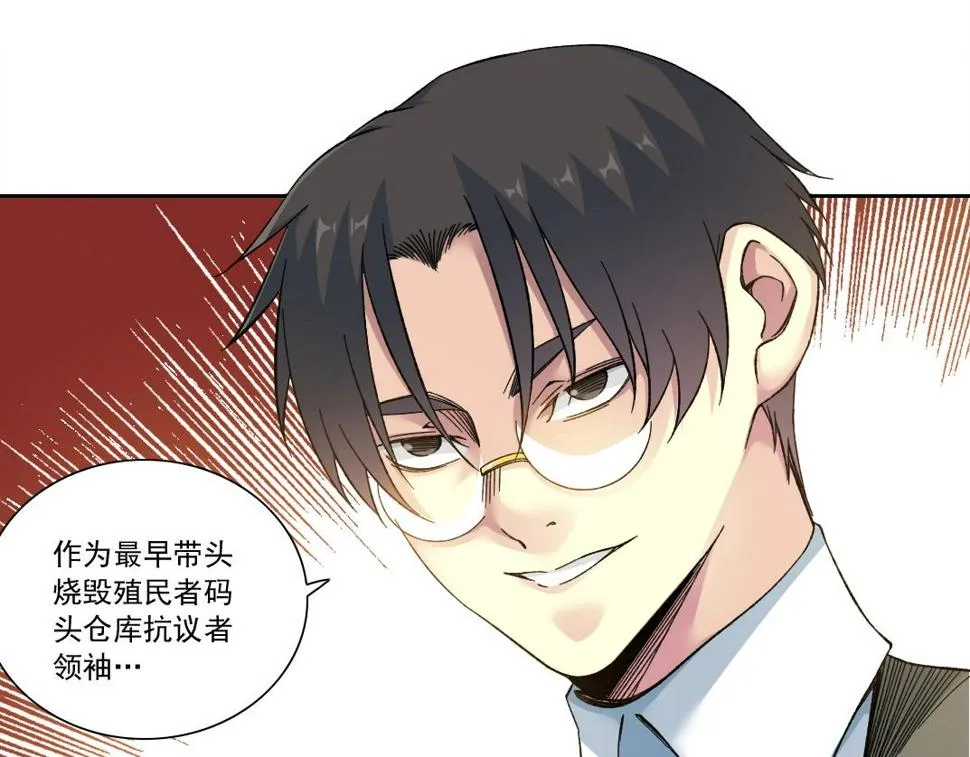 第165话 神看好你 第12页