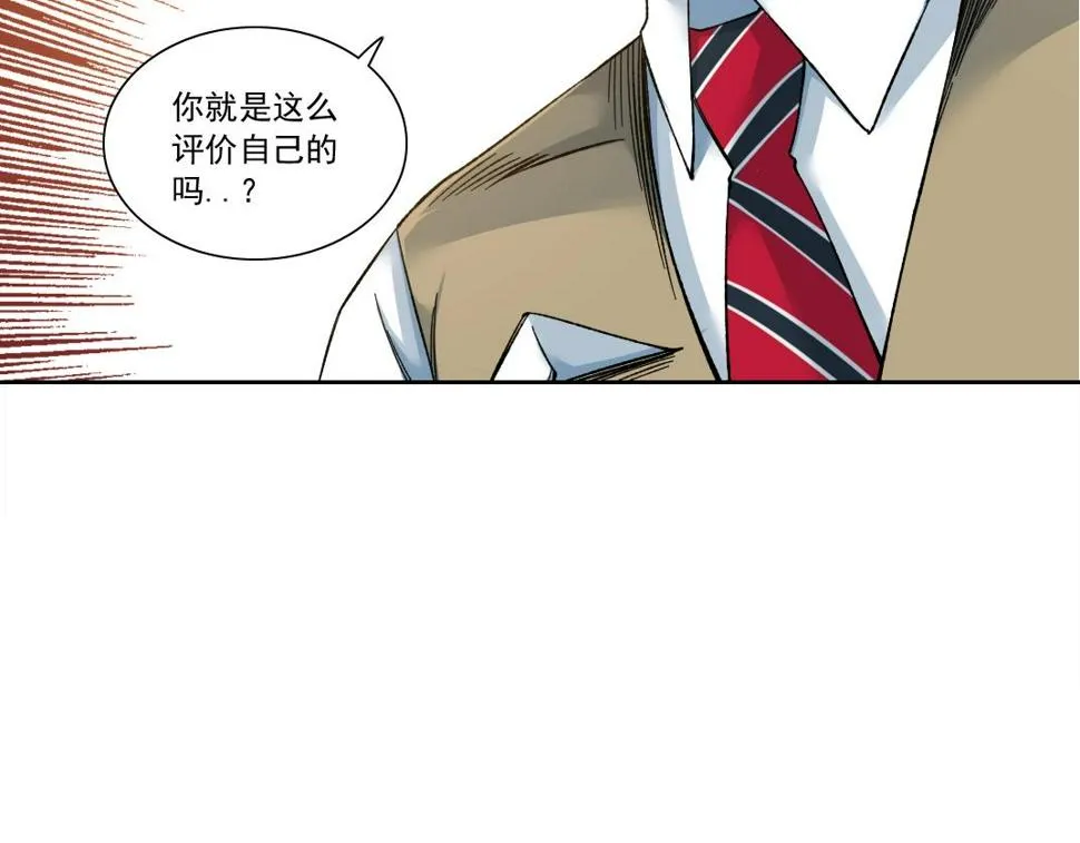 第165话 神看好你 第13页