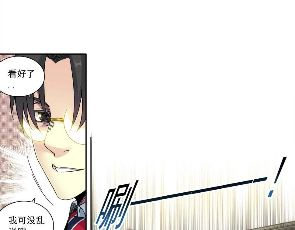 第165话 神看好你 第19页