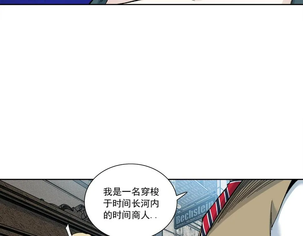 第165话 神看好你 第27页