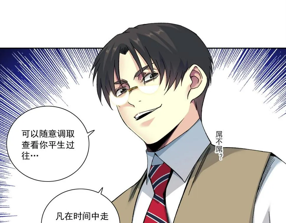 第165话 神看好你 第30页
