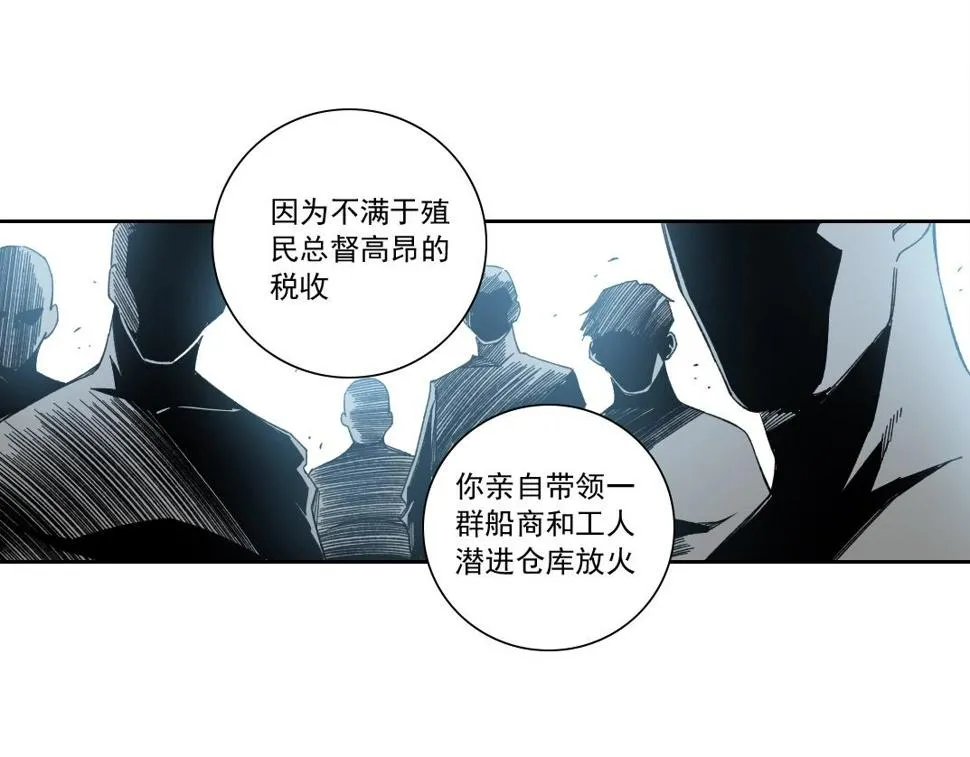 第165话 神看好你 第32页