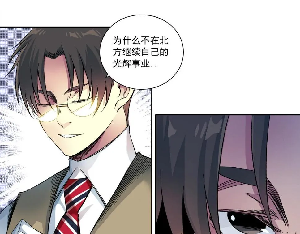 第165话 神看好你 第37页