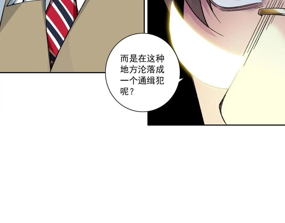 第165话 神看好你 第38页