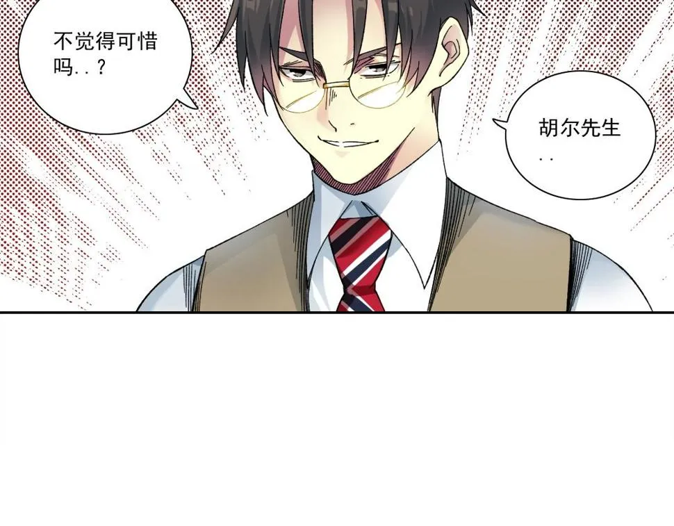 第165话 神看好你 第40页