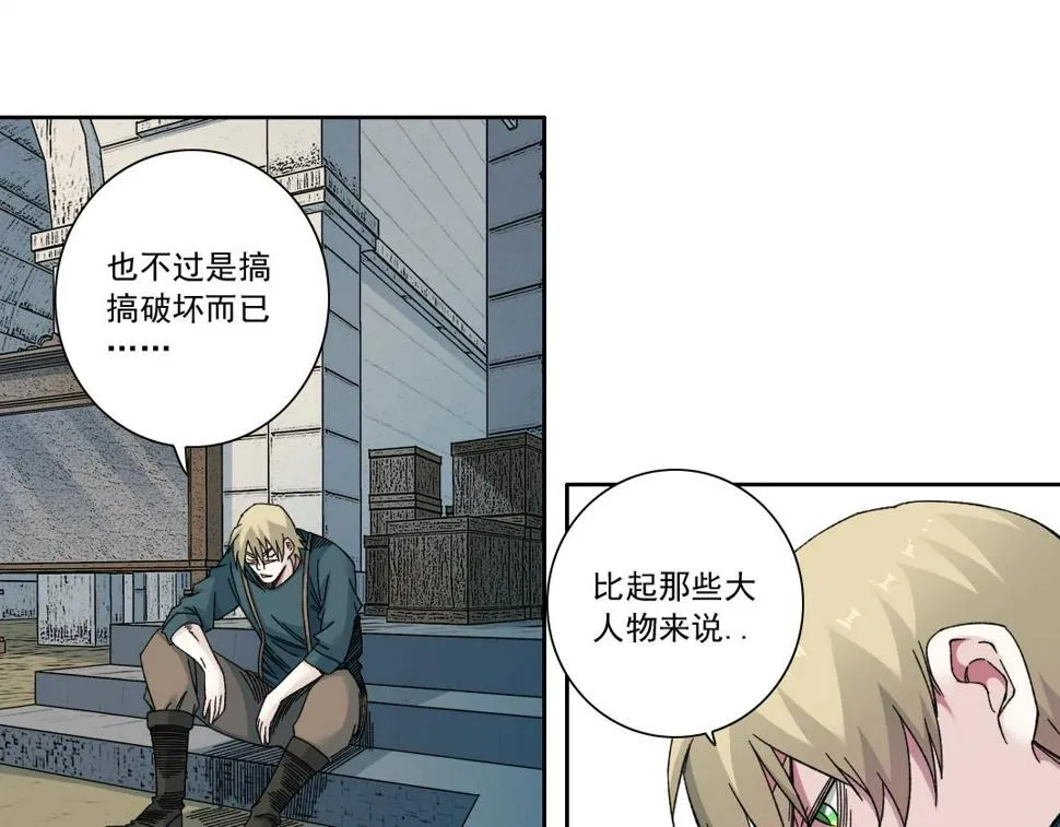 第165话 神看好你 第43页