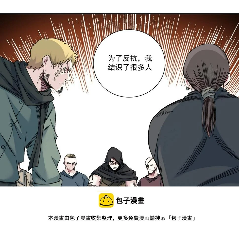 第165话 神看好你 第50页