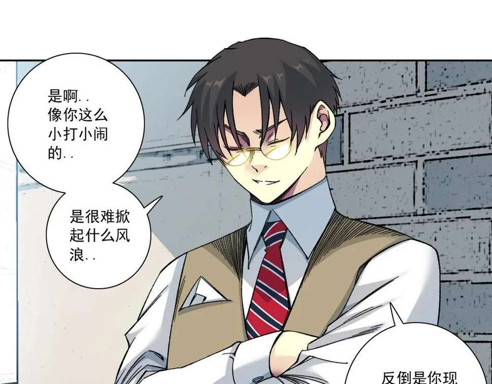 第165话 神看好你 第59页