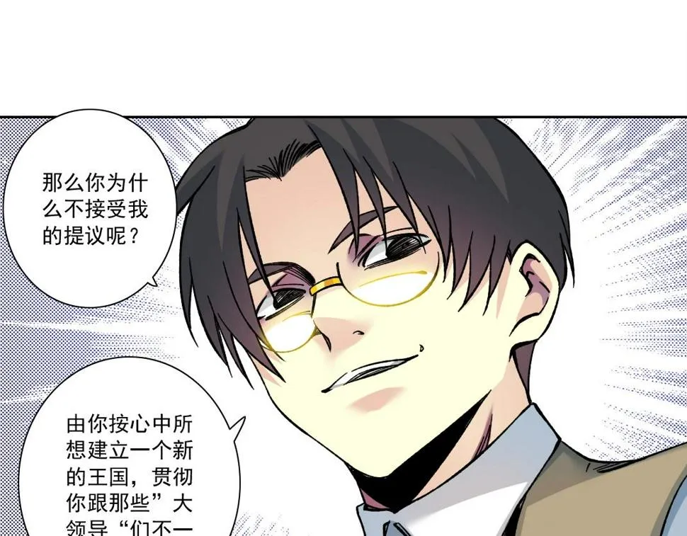 第165话 神看好你 第61页
