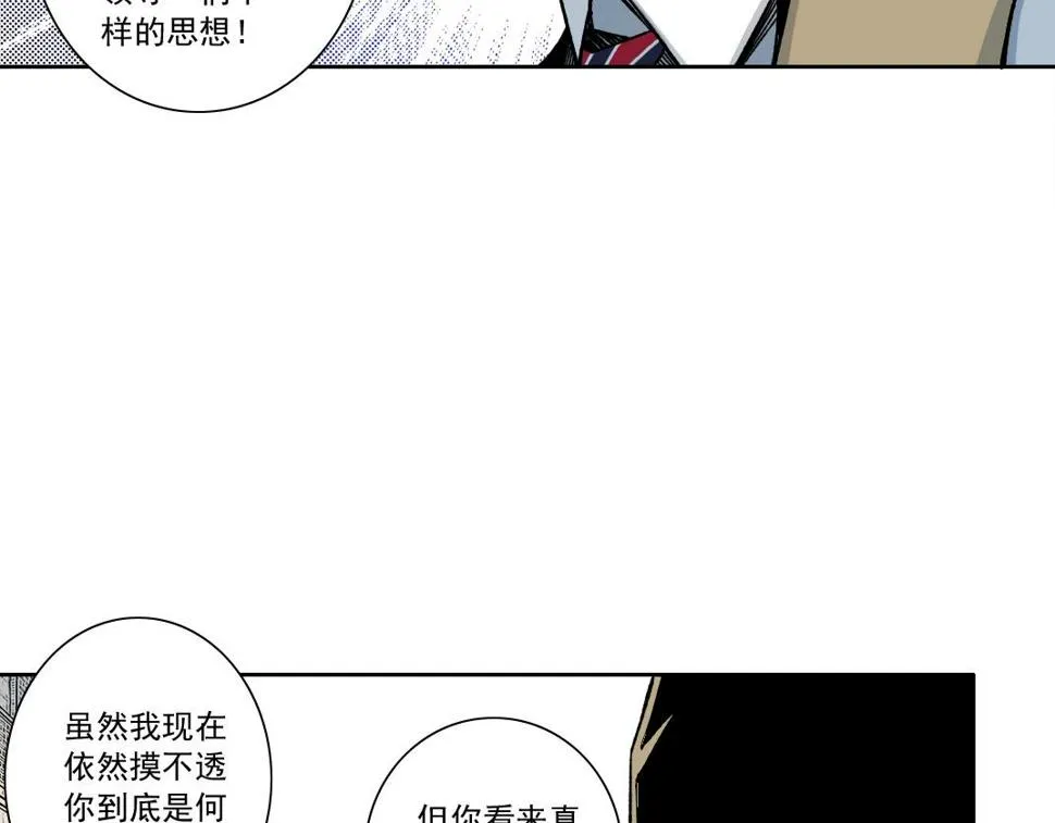 第165话 神看好你 第62页